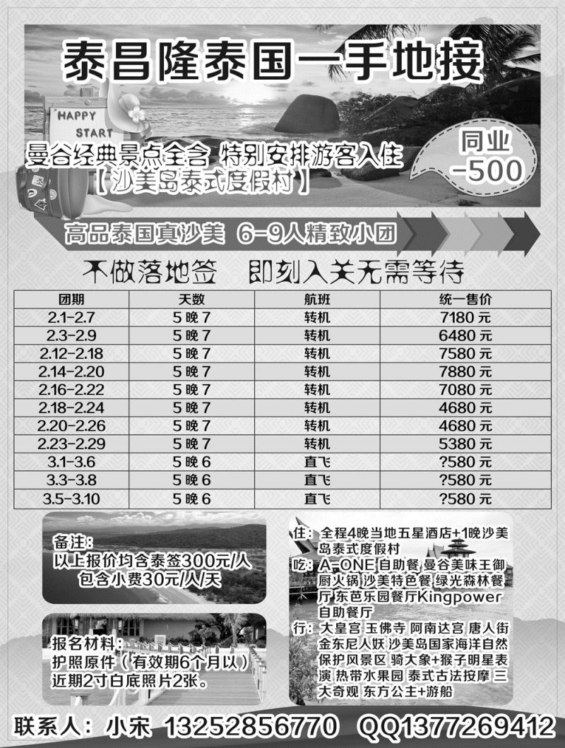 A-黑14泰昌