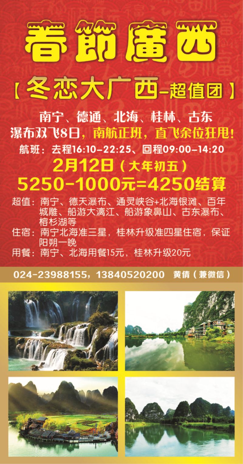 嘉忆假期侧条