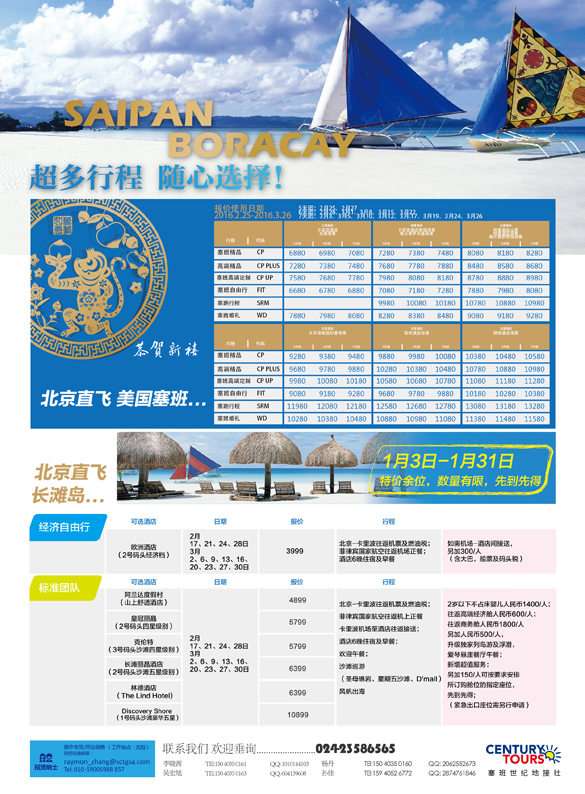 a彩11 北京安信