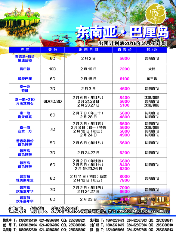 a彩7 南洋风情