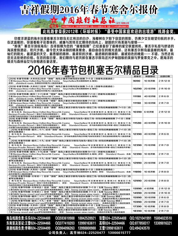 a黑10 吉祥假期黑1