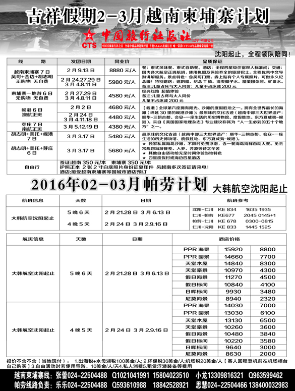 a黑11 吉祥假期黑2
