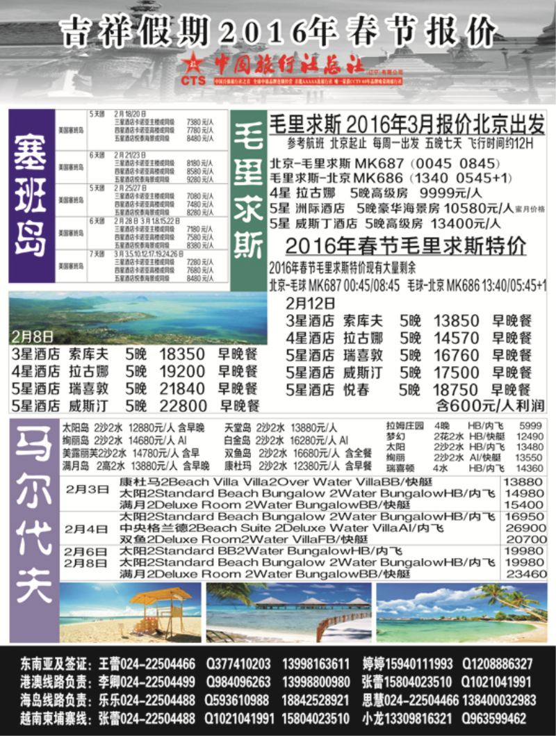 a黑12 吉祥假期黑3