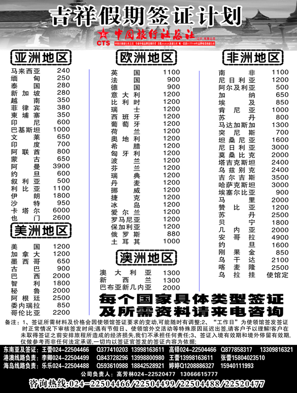 a黑13 吉祥假期黑4