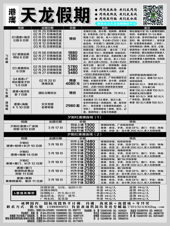 a黑2 天龙假期-国际2