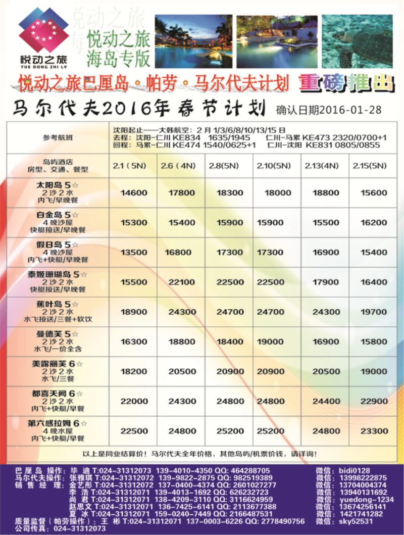a黑7 悦动之旅-黑2