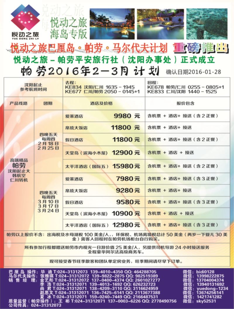a黑8 悦动之旅-黑3
