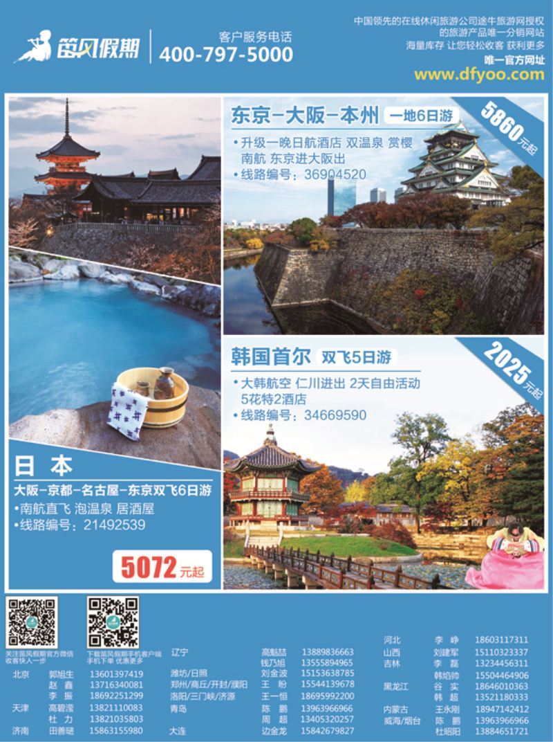 B-彩14笛风假期