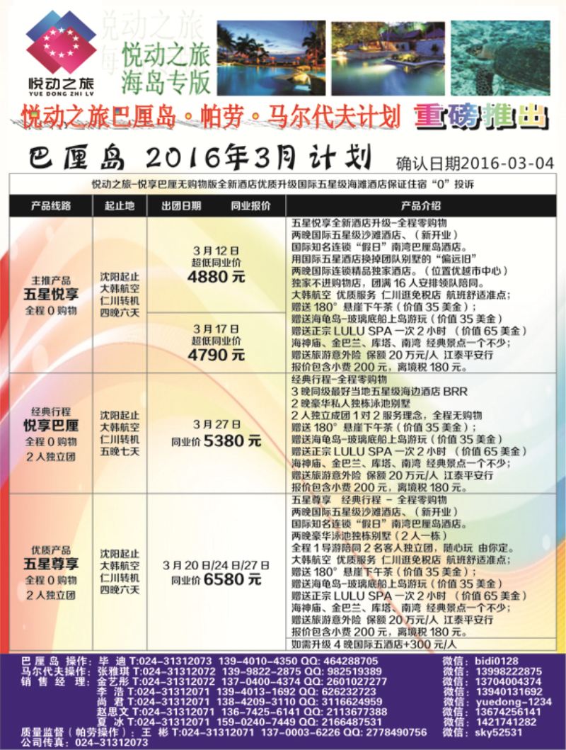 A-黑06悦动之旅-黑1