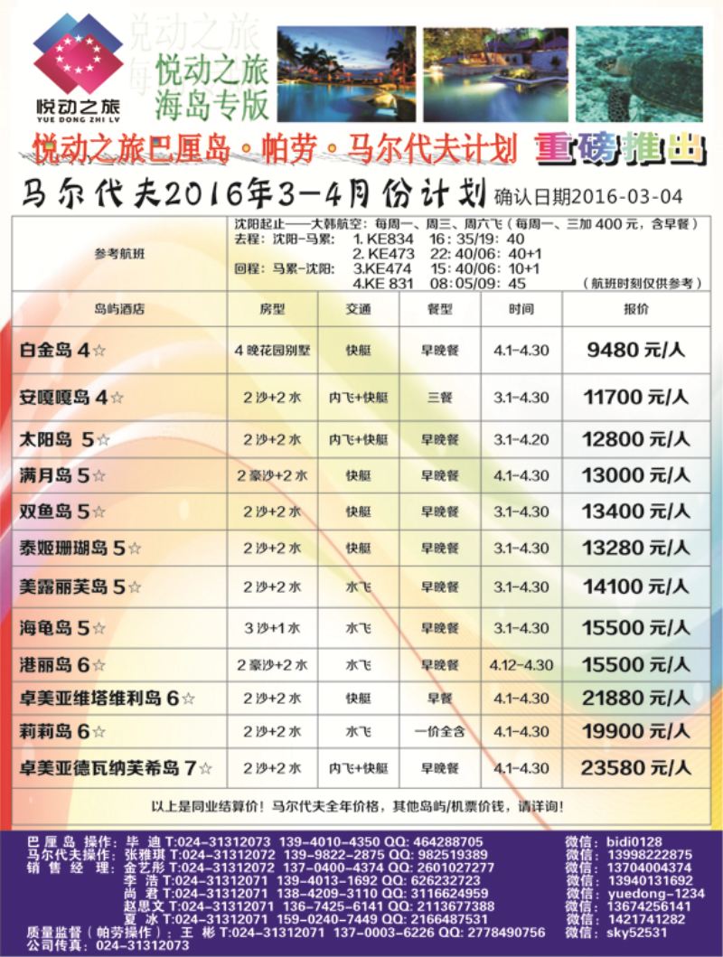 A-黑07悦动之旅-黑2