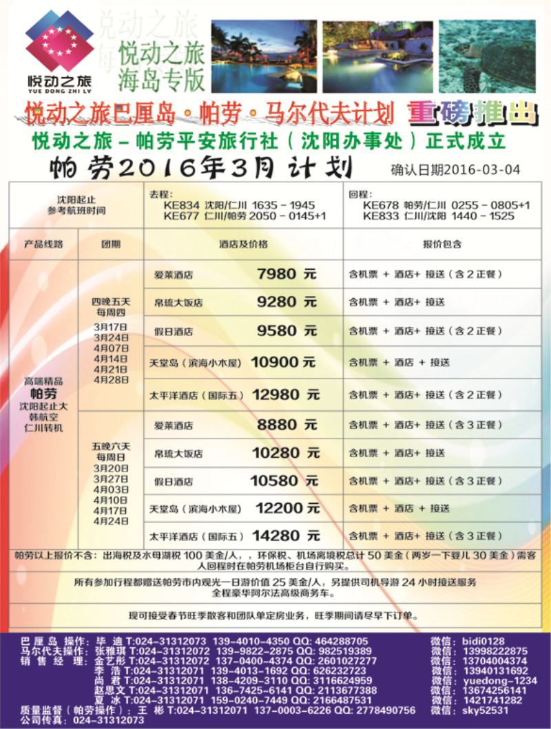 A-黑08悦动之旅-黑3