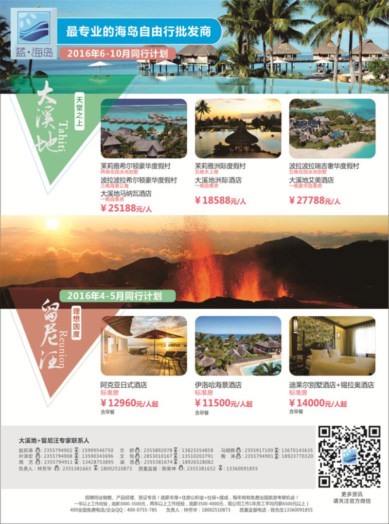 B黑5 蓝海岛-大溪地-留尼汪3.31