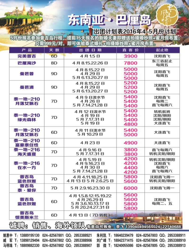 A彩10南洋风情