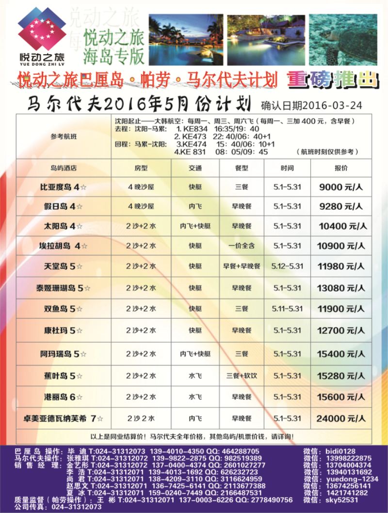 A黑7悦动之旅-黑4