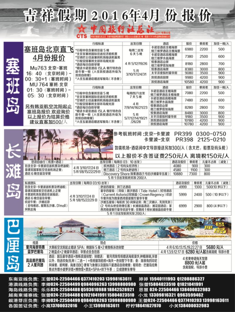 A黑9吉祥假期黑2