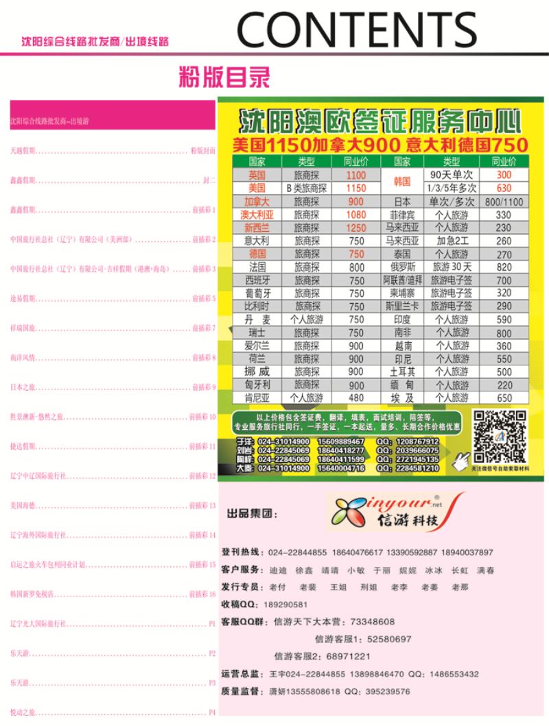A-彩04 前插彩4粉