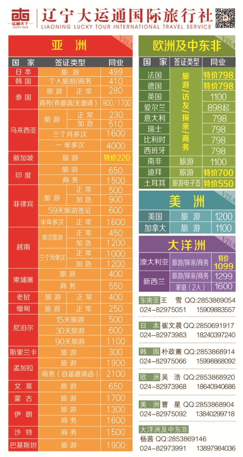 B-彩04 出境-侧页