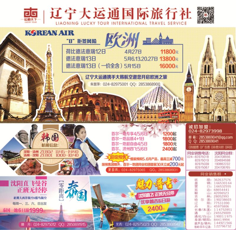 B-绿封面 大运通绿版封面