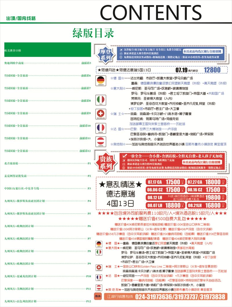 B-绿彩2