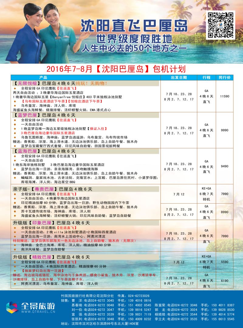 B-彩08竹园国旅·全景旅游-沈阳3副本