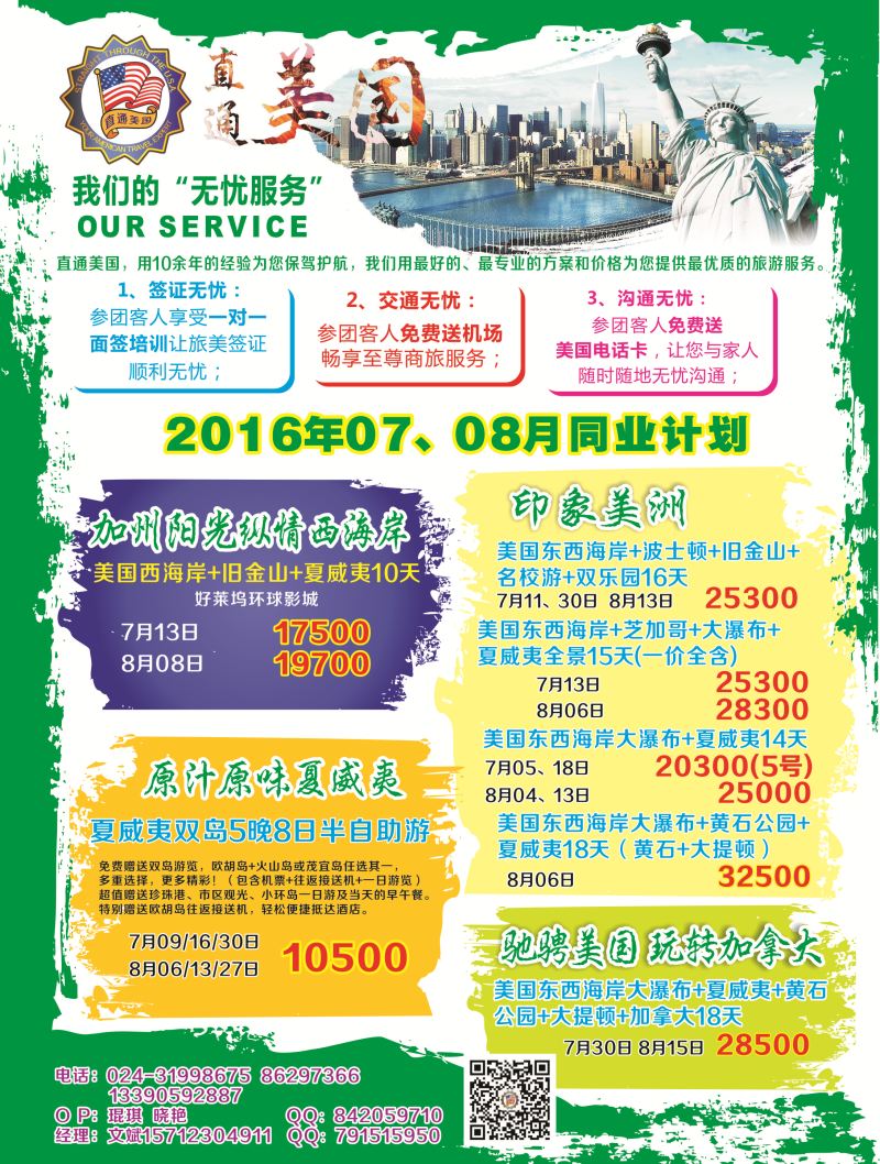 B-黑20直通美国自用稿