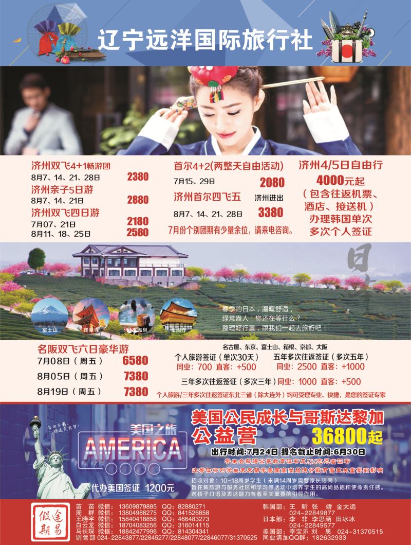 A-彩03途易假期