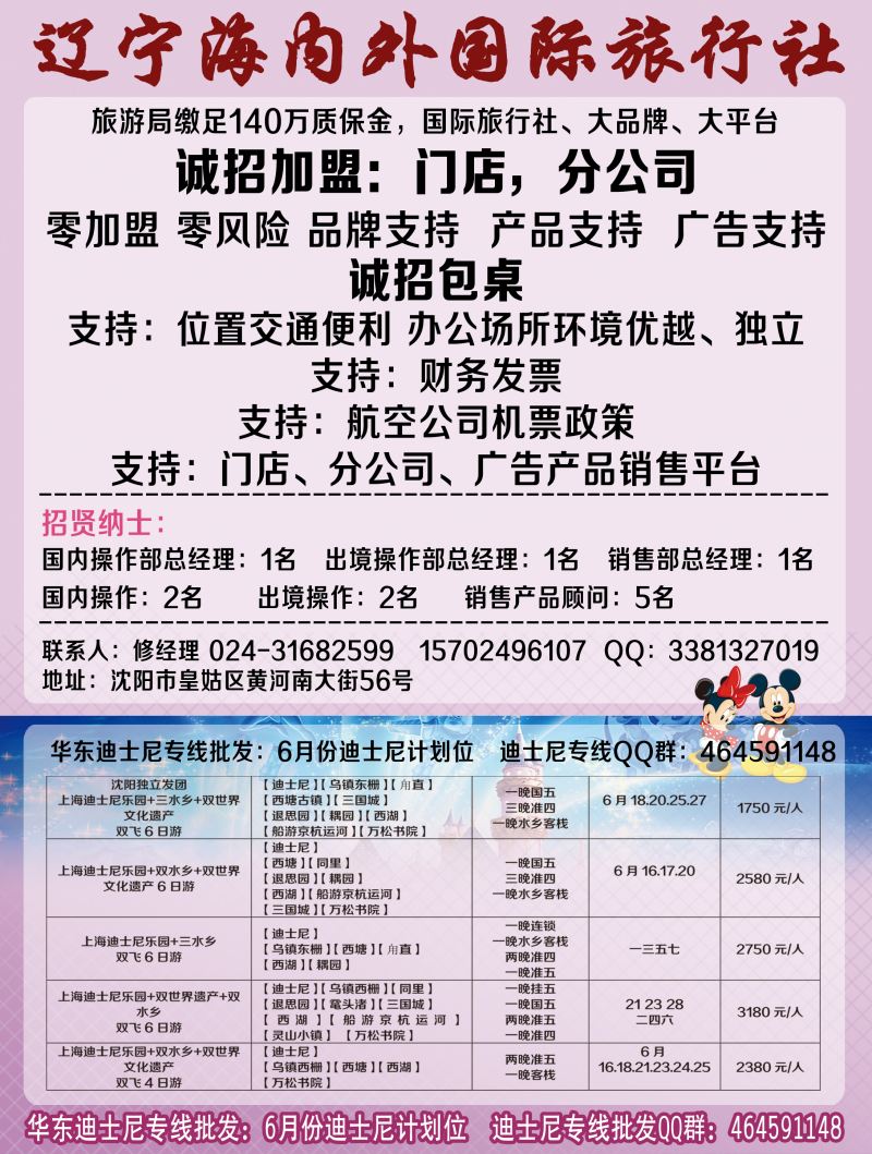 A-黑06辽宁海内外国际黑白