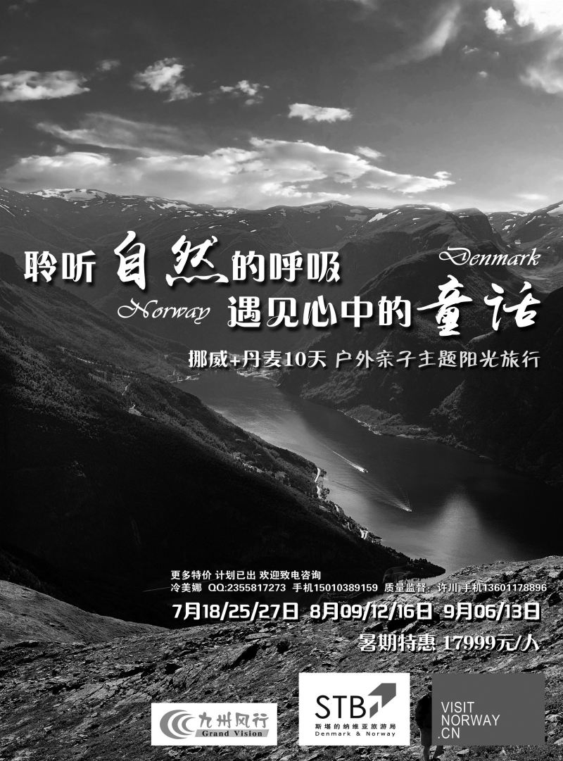 B-黑6 九州风行-欧洲出团计划1