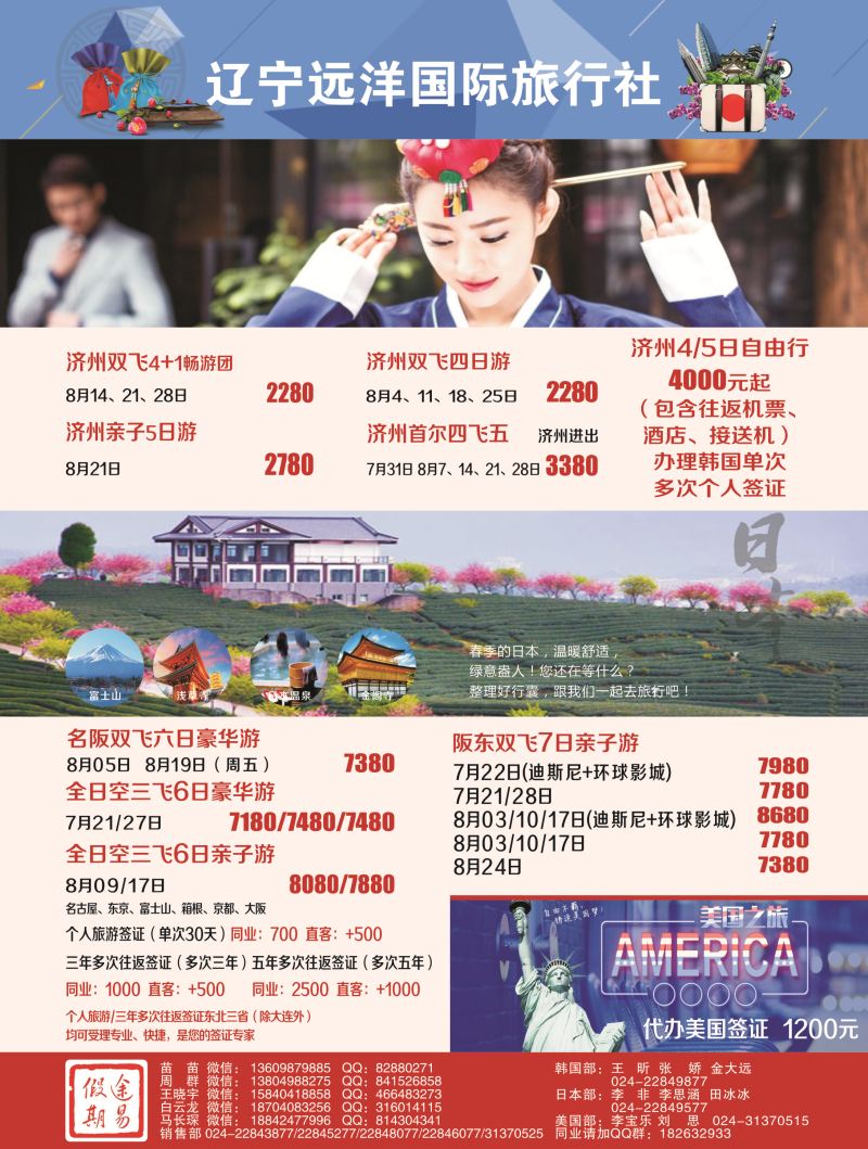 A-彩3 途易假期