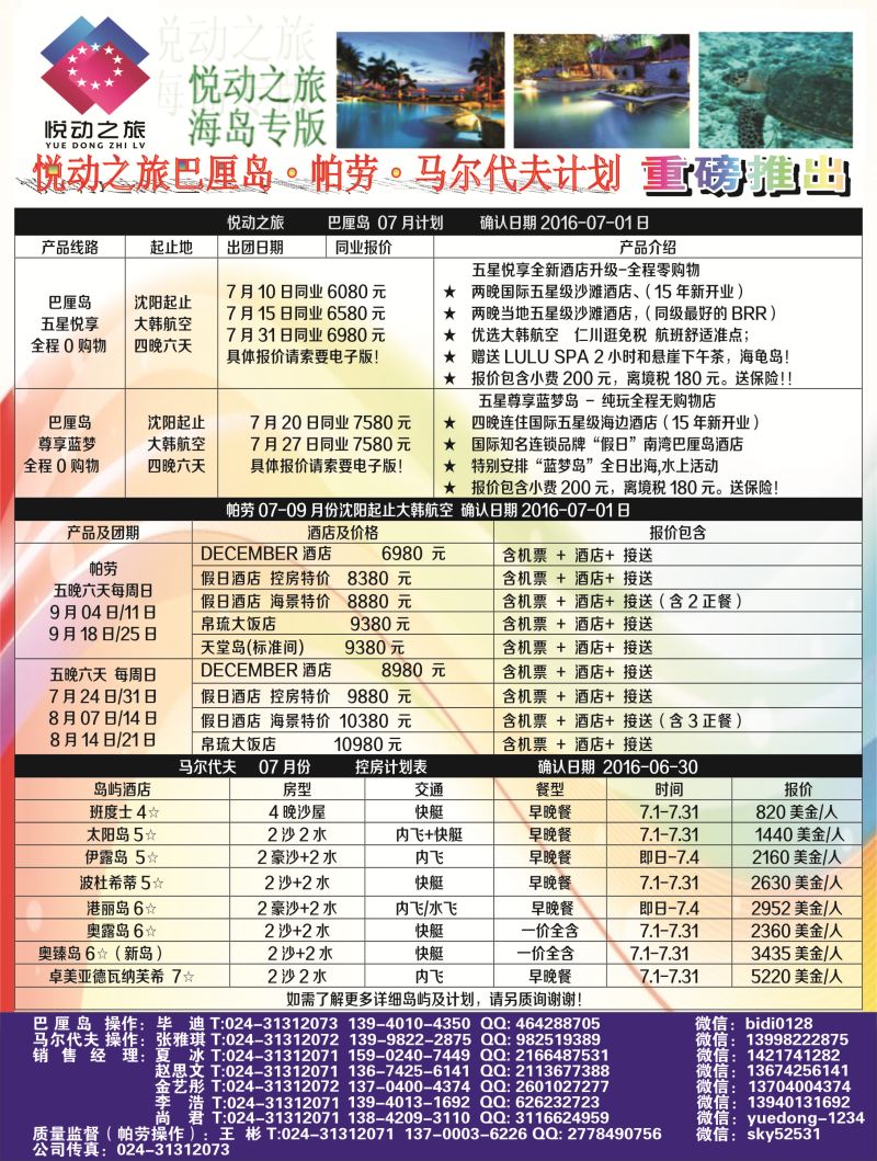 A-黑4 悦动之旅-黑