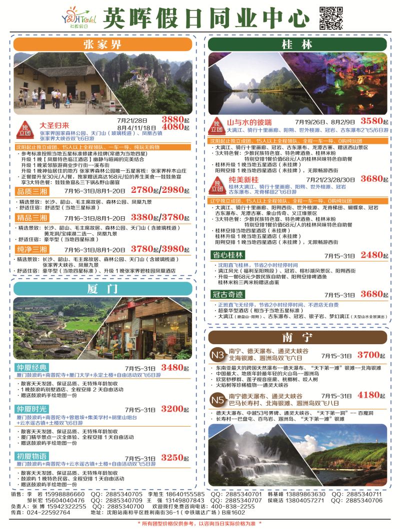A-彩1英晖假日彩页1