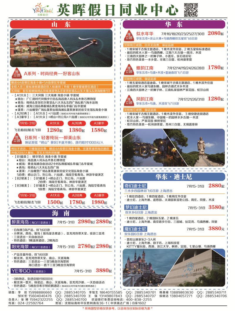 A-彩5 英晖假日彩页2