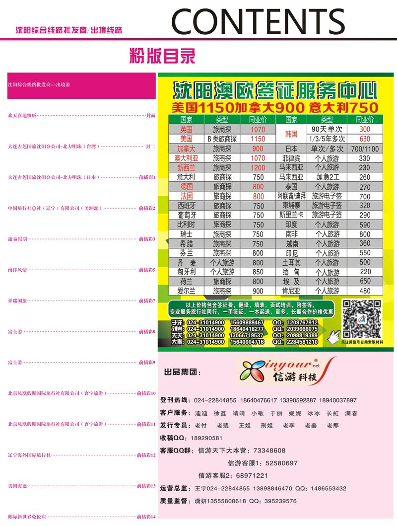 A-彩04粉彩4