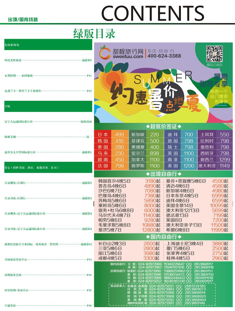 B-彩04绿彩4