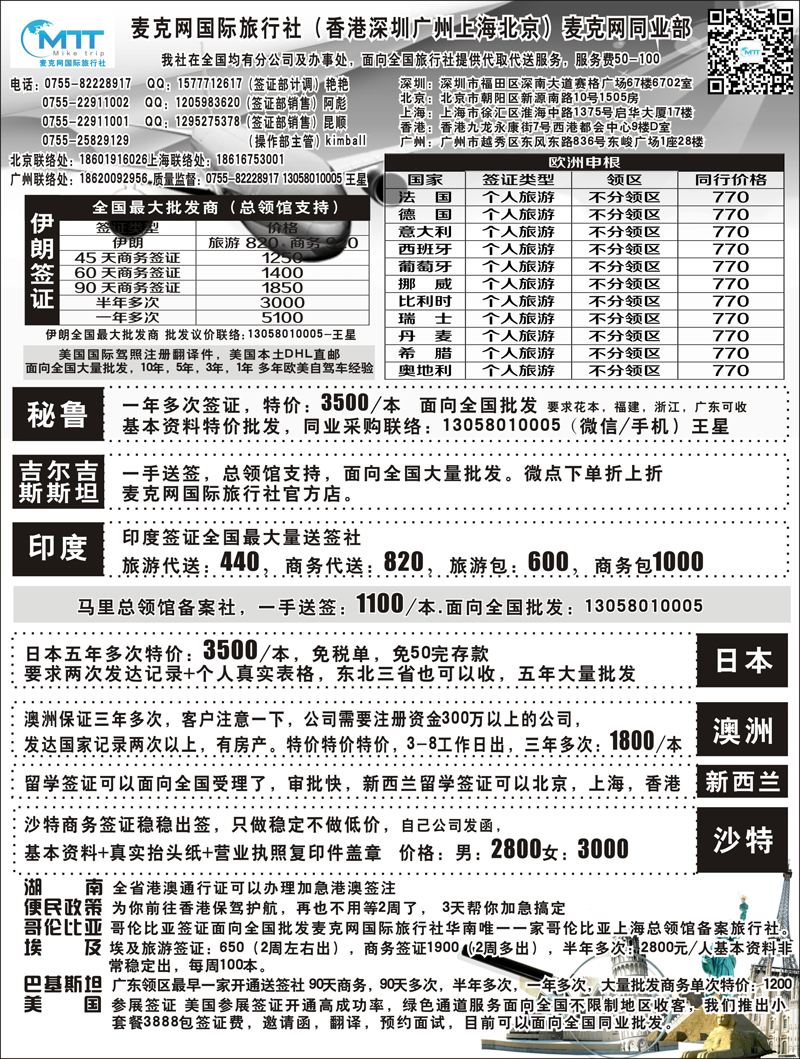 B-黑01麦克网