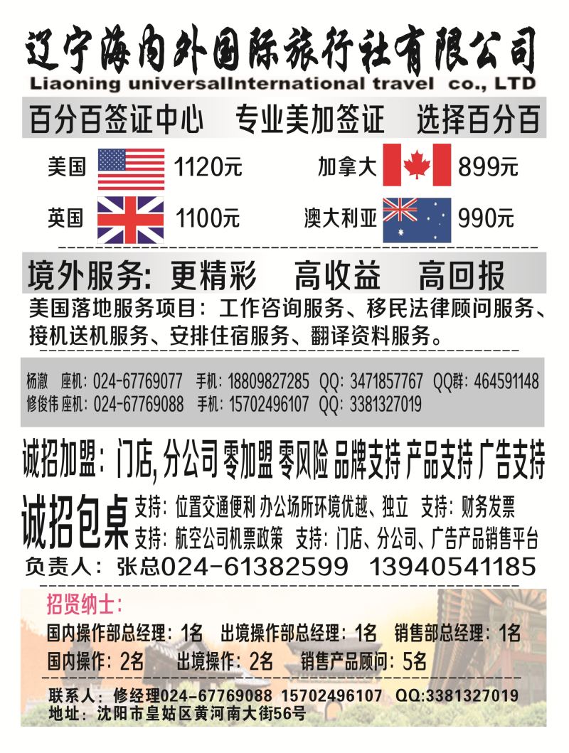 A-黑04辽宁海内外