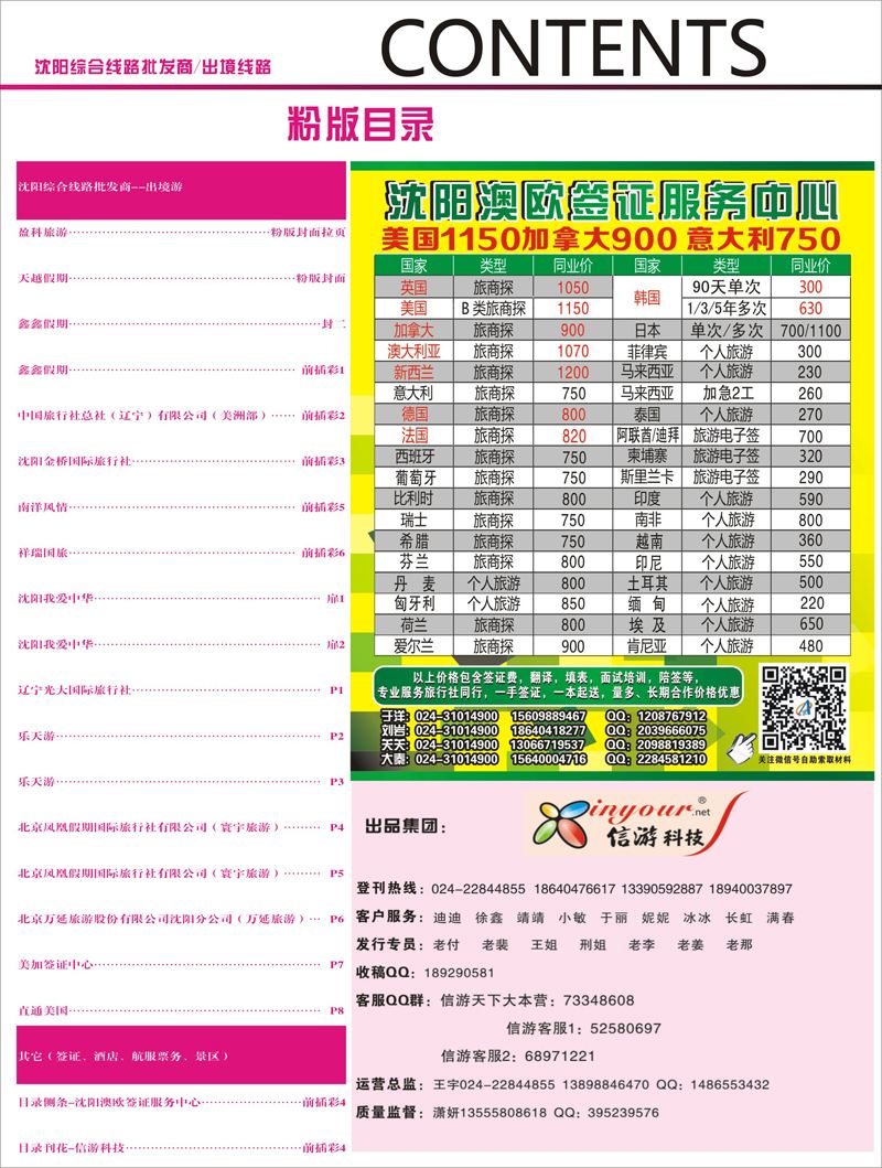 A-彩04粉彩4