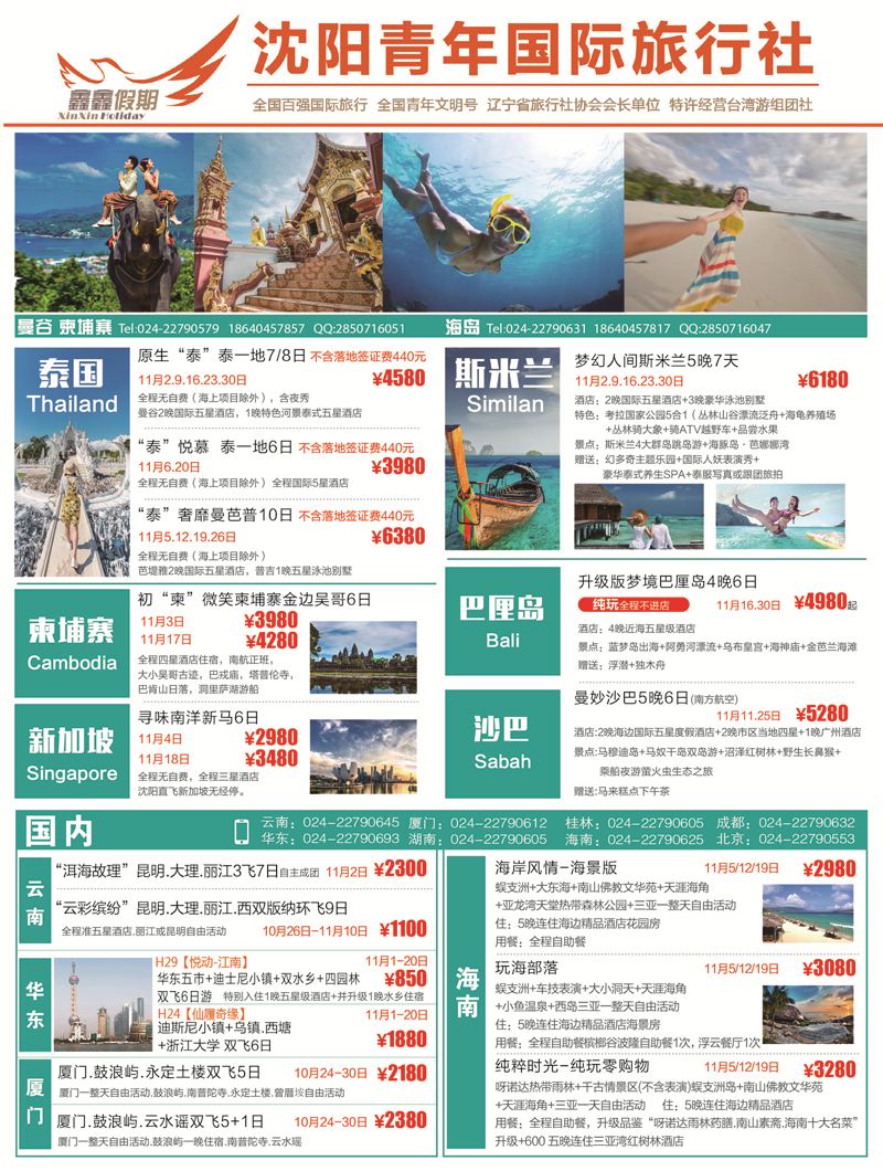 A-彩01鑫鑫假期彩一