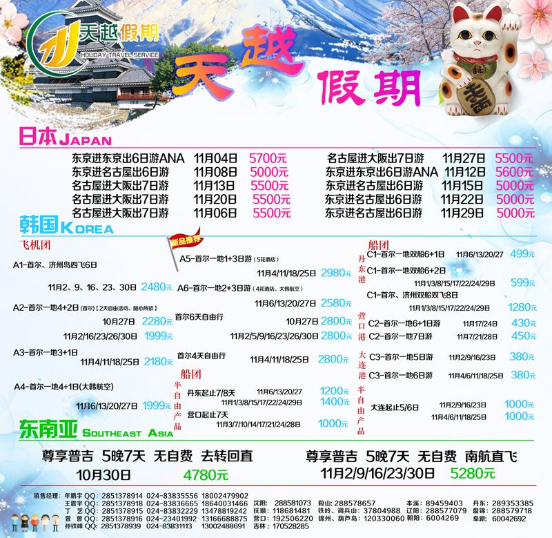 A-彩封面天越封面新