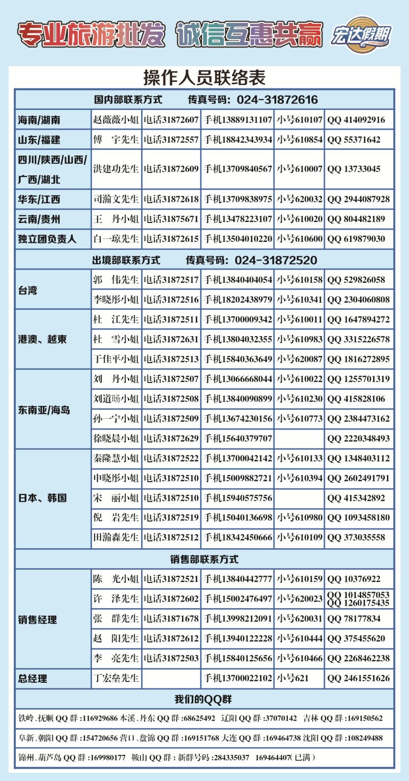 A-彩04宏达假期侧条刊花