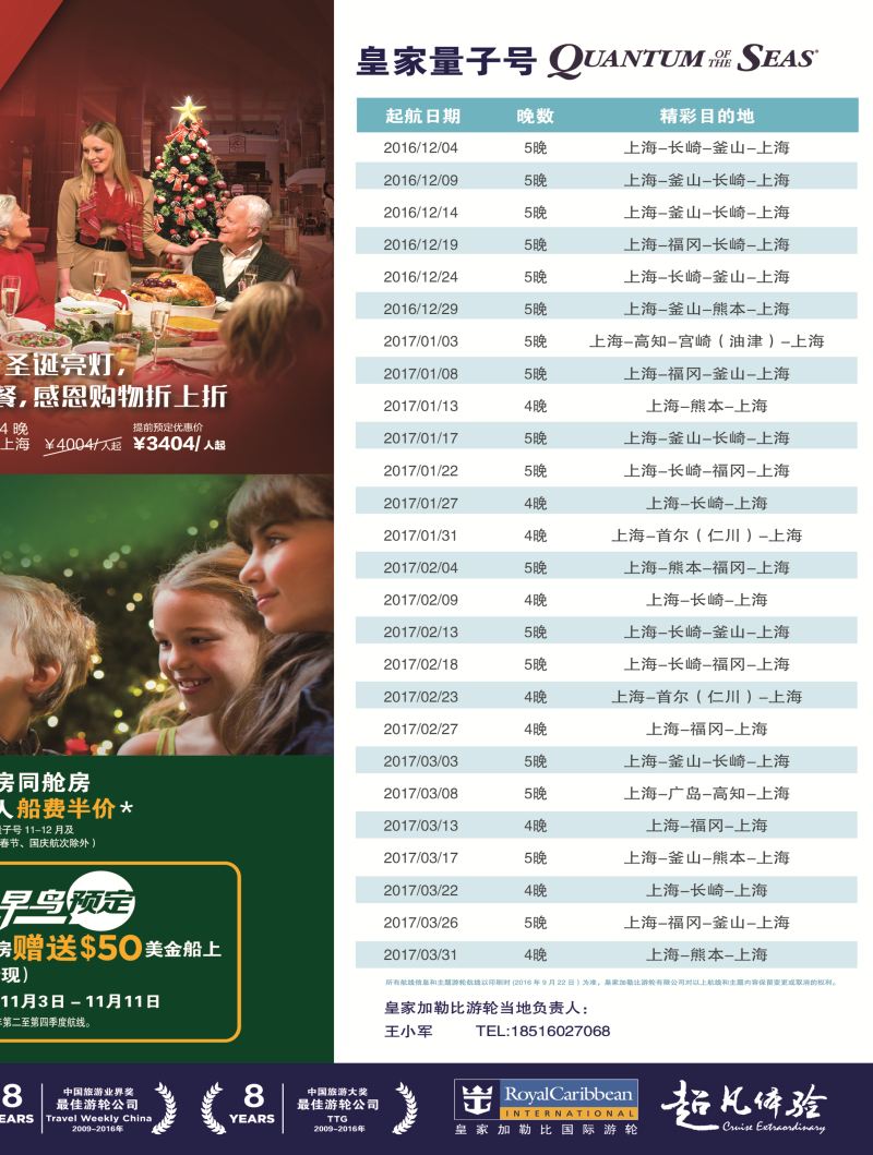 B-彩01皇家游轮彩一