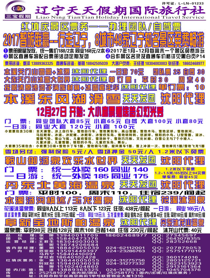 A-封二 三宝彩