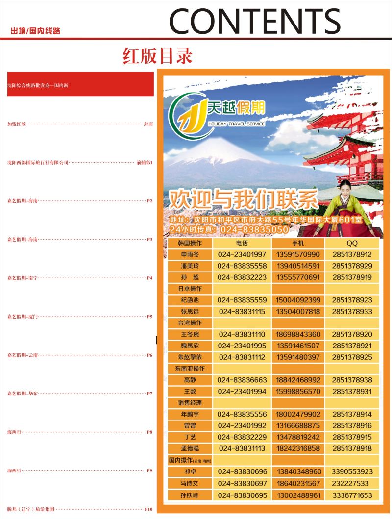 A-红彩4