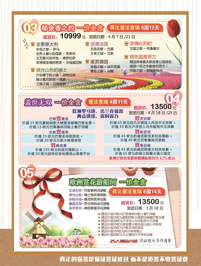 B-彩01彼岸风情彩一