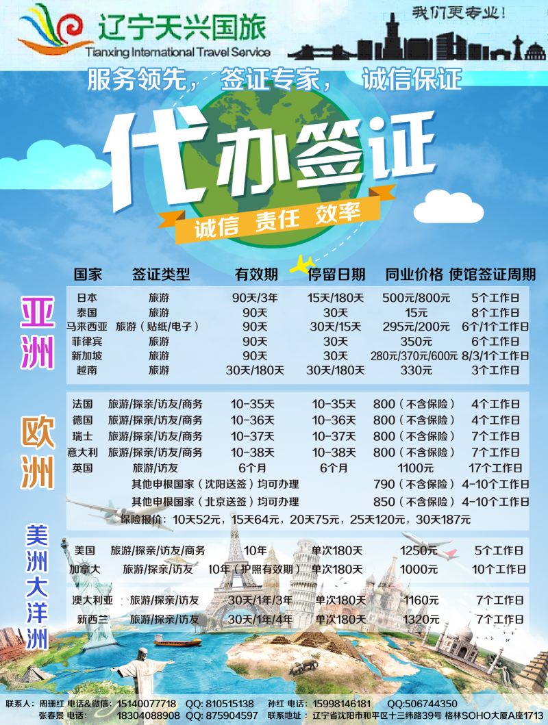 B-彩07辽宁天兴