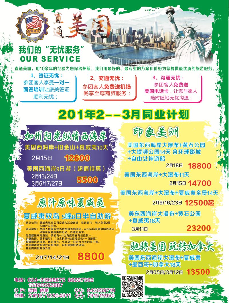 B-彩08直通美国自用稿新