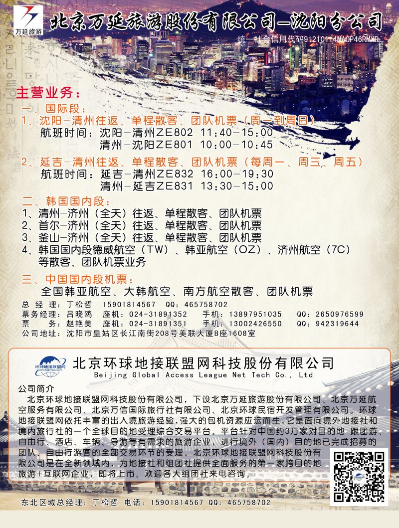 B-黑06沈阳万延