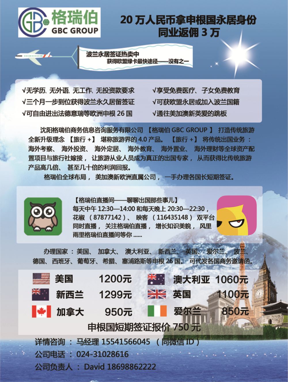 A-彩08沈阳格瑞伯彩版