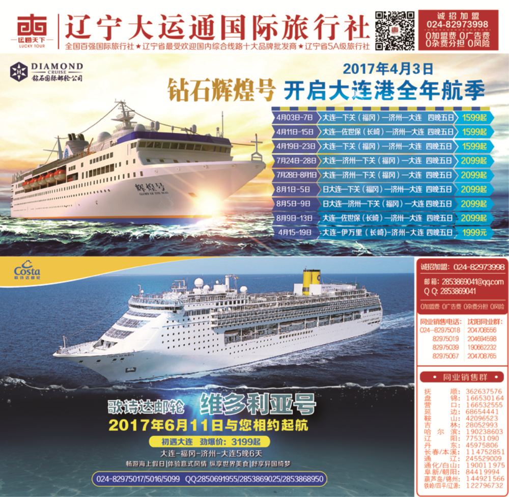 A-彩封面辽宁大运通粉版封面