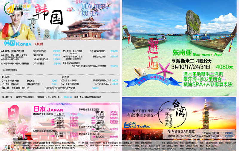 A-彩拉页天越拉页